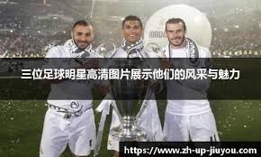 中超三连冠！海港客场1-0英博，加布里埃尔制胜球+进球被吹